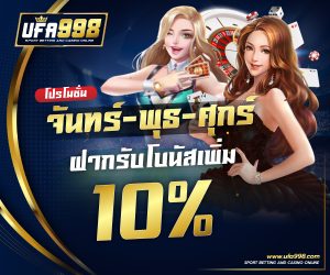 UFA998 เว็บสล็อต เปิดใหม่ เครดิตฟรี ไม่ต้องฝาก