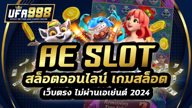 ae slot