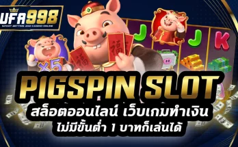 pigspin slot