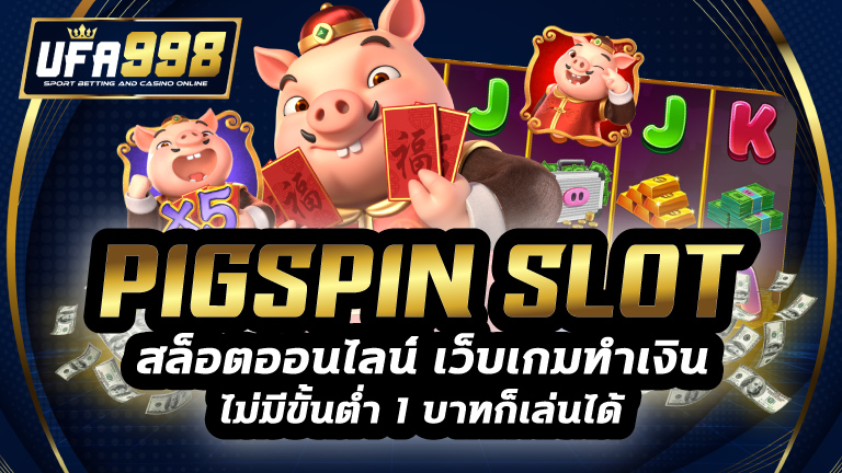 pigspin slot