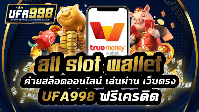 all slot wallet