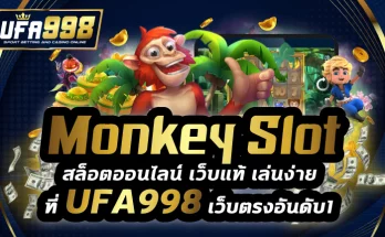 monkey slot